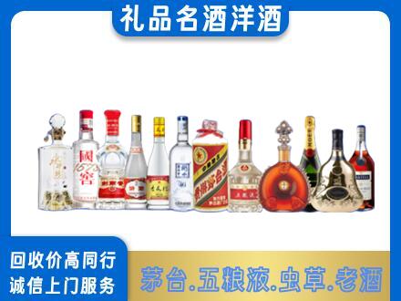 运城市回收哪些高档名酒