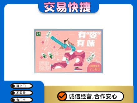 运城市高价回收伊利购物卡