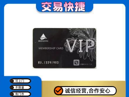 运城市回收银座卡