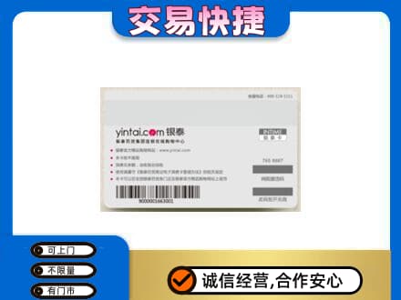 运城市购物卡回收银泰购物卡.jpg
