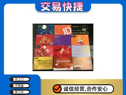 运城市购物卡回收网购卡.jpg