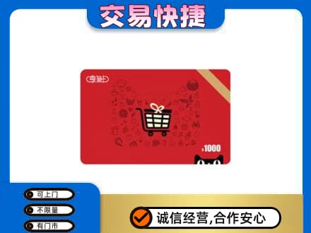 运城市回收享淘卡