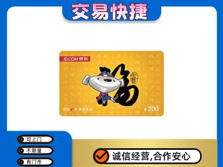 运城市购物卡回收京东E卡.jpg