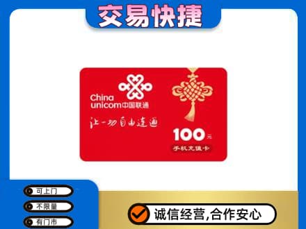 运城市高价回收联通卡