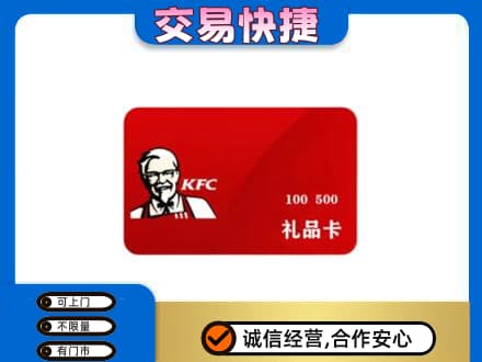 运城市高价回收肯德基卡