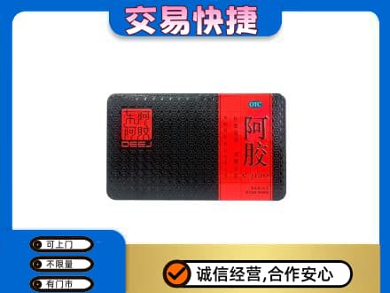 运城市高价回收阿胶