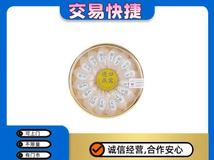 运城市高价回收进口燕窝