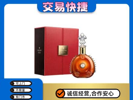 运城市高价回收路易十三