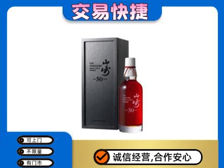 运城市高价回收山崎