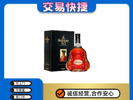 运城市高价回收轩尼诗