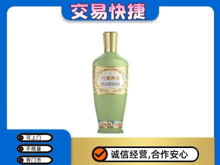 运城市回收竹叶青