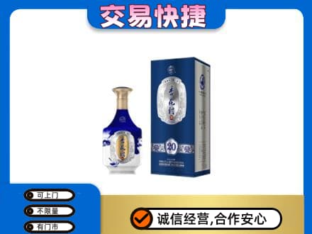 运城市高价回收杏花村