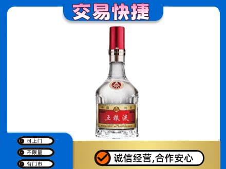 运城市高价回收五粮液八代