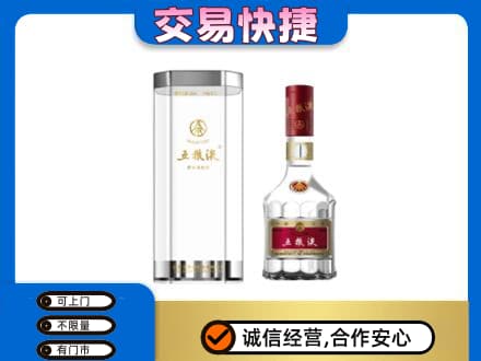 运城市高价回收五粮液礼盒