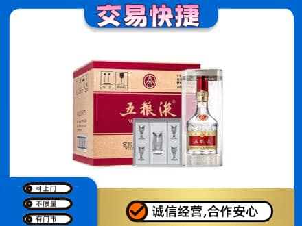 运城市高价回收原件五粮液