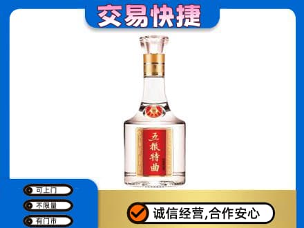 运城市名酒回收五粮特曲.jpg