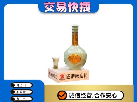 运城市高价回收四特酒