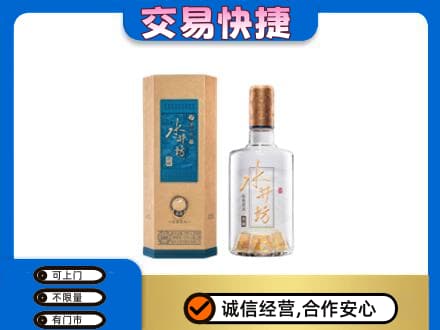 运城市高价回收水井坊