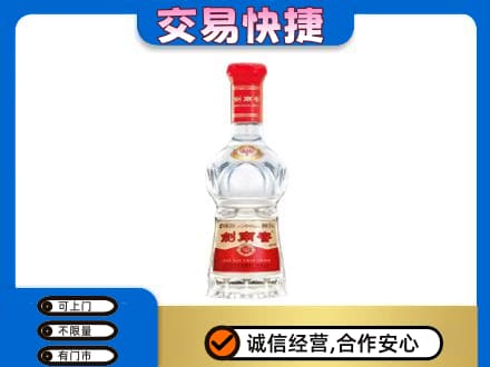运城市回收剑南春价格