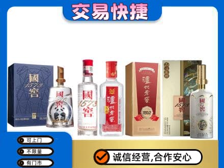 运城市回收国窖酒