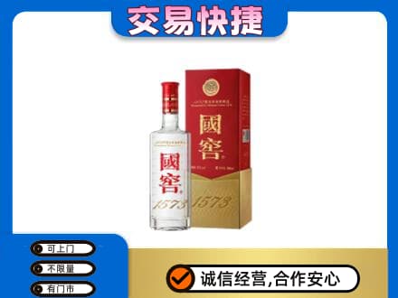 运城市回收国窖1573公司