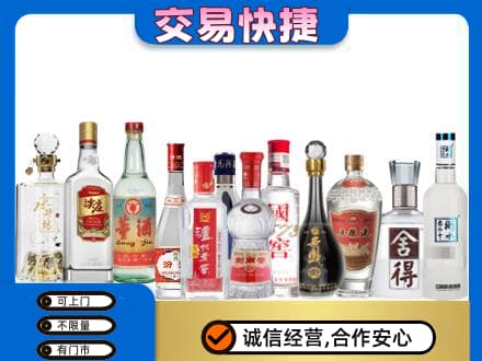 运城市回收名酒