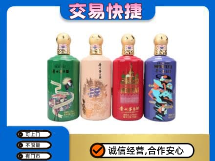 运城市回收走进四国茅台酒