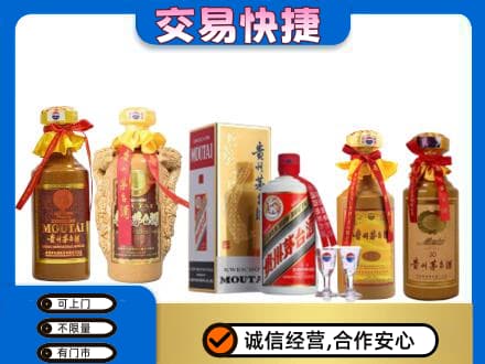 运城市回收贵州茅台酒