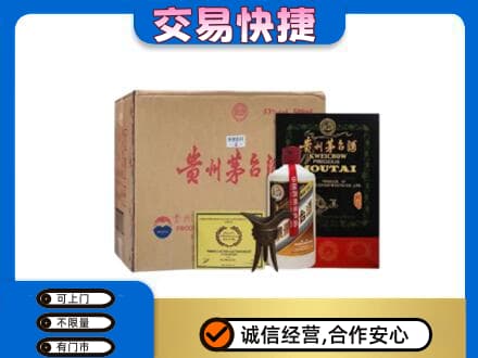 运城市回收珍品茅台酒