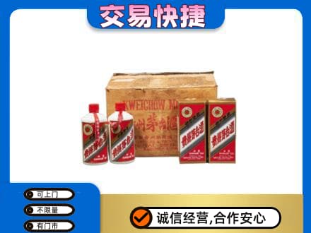 运城市回收五星茅台酒