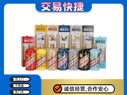 运城市回收生肖茅台酒