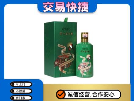 运城市回收茅台酒空瓶