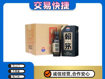 运城市回收赖茅