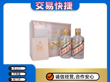 运城市回收茅台酒礼盒