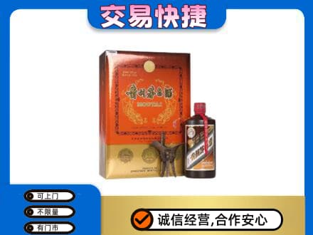 运城市回收精品茅台酒