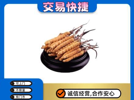 运城市回收冬虫夏草多少钱每克
